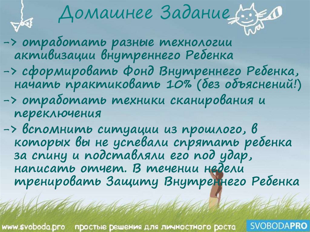 Домашнее Задание