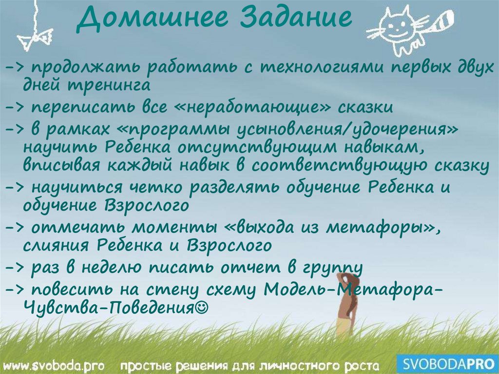 Домашнее Задание