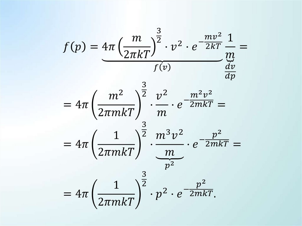 Распределение молекул по импульсам и кинетическим энергиям