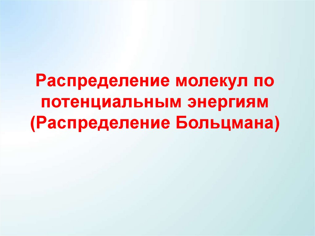 Опыт Штерна