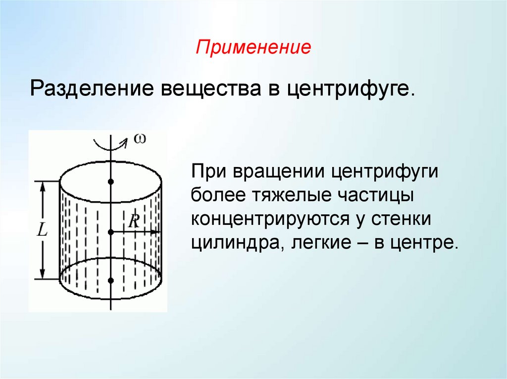 Опыт Перрена