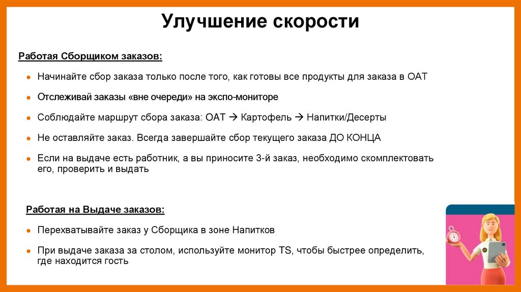 Улучшение скорости