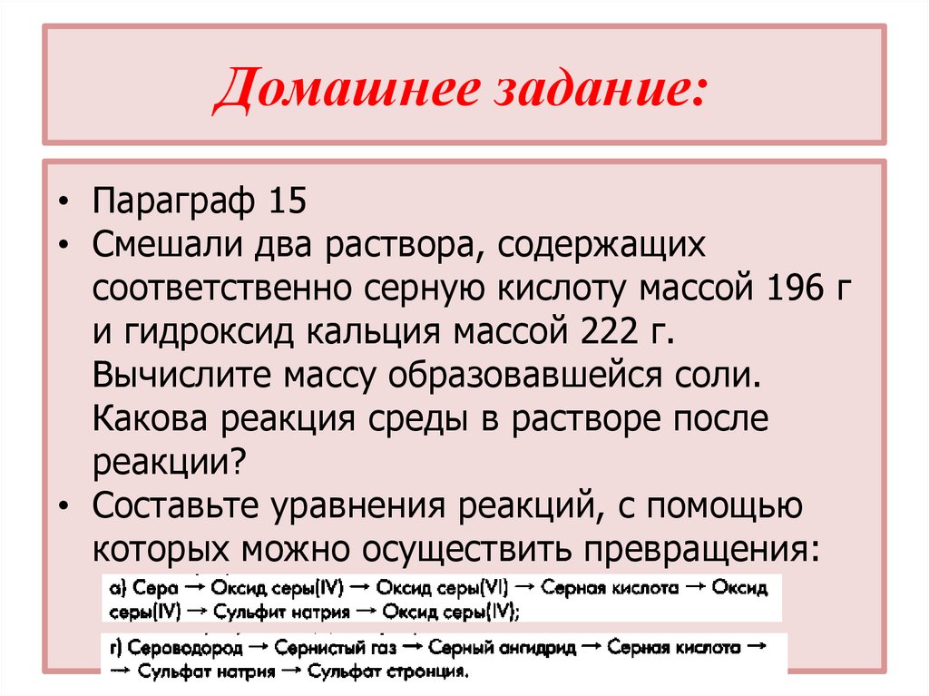 Домашнее задание: