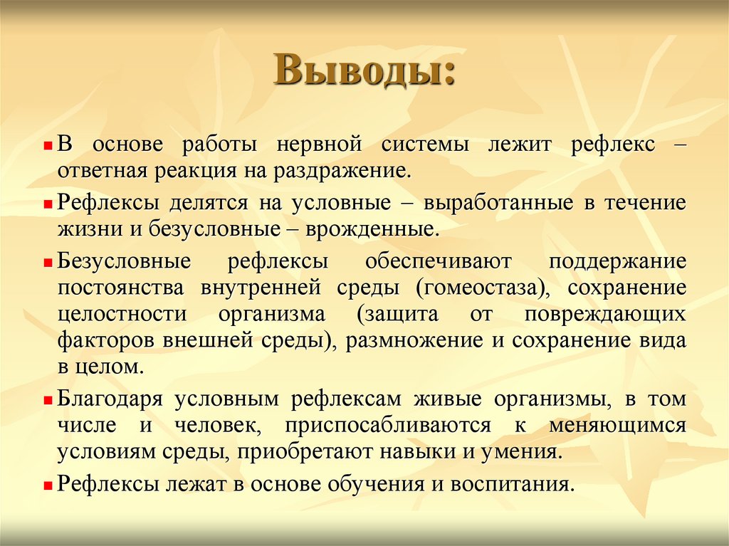 Выводы: