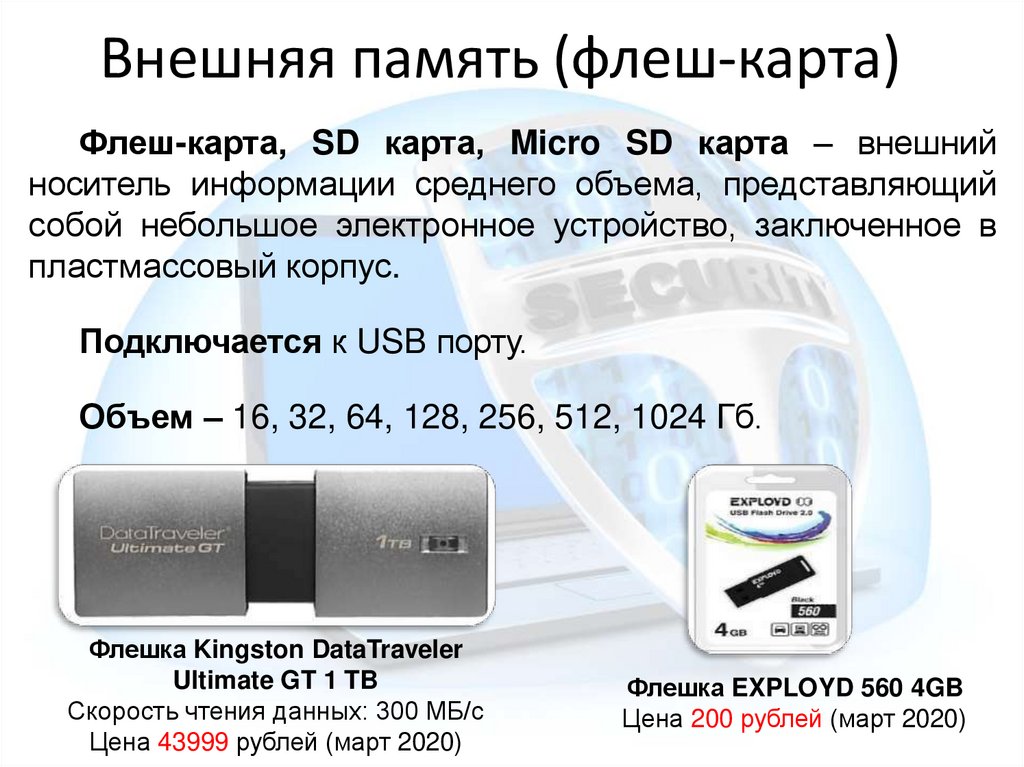 Файловая система