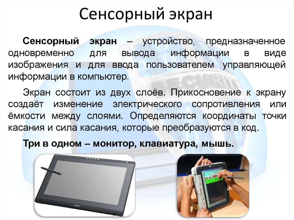 Стандартная клавиатура