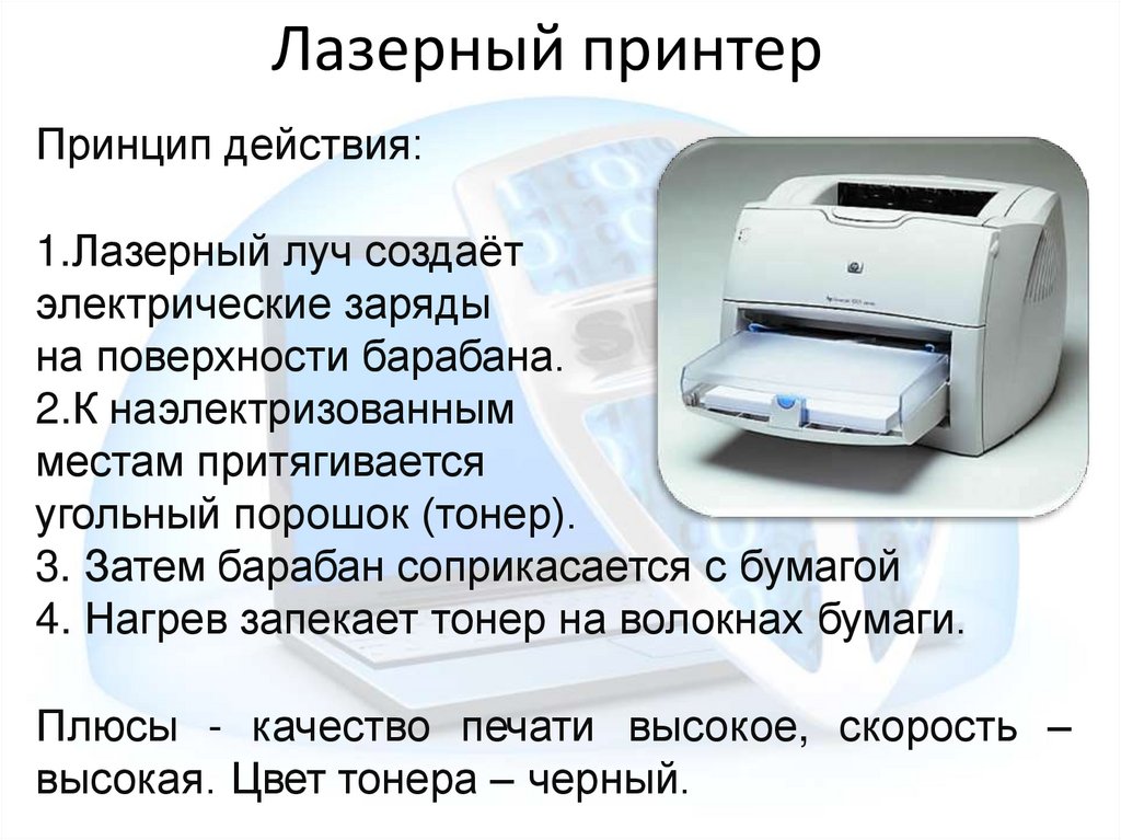 Подача чернил в струйном принтере