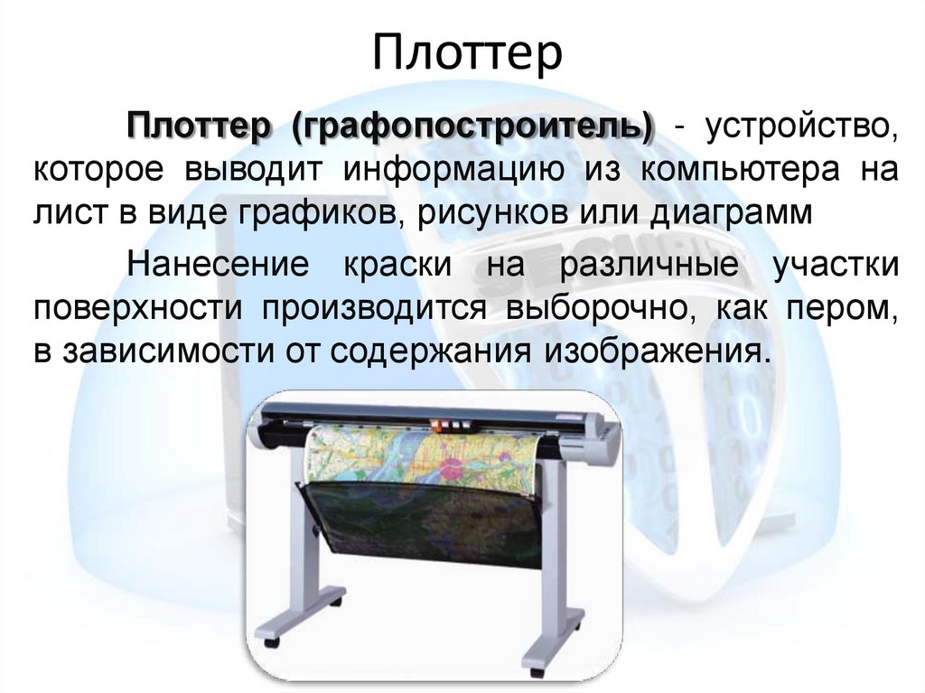 Работа лазерного принтера