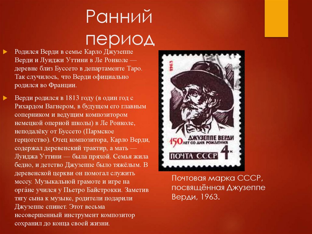 Ранний период