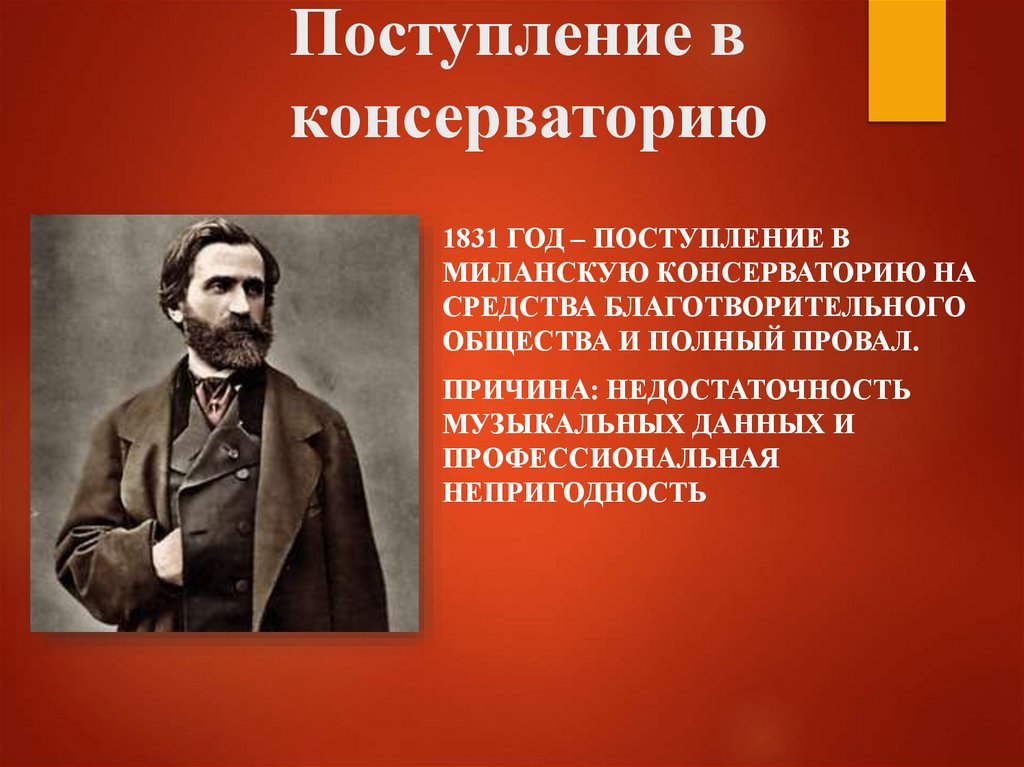 Поступление в консерваторию