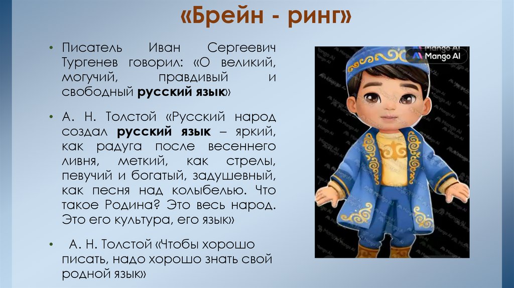 «Брейн - ринг»