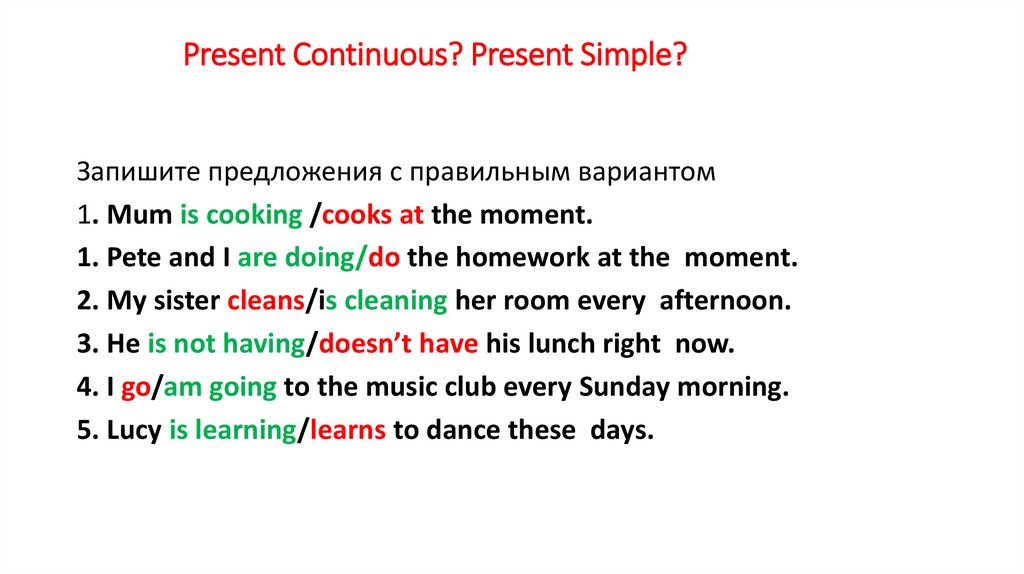 Present Continuous? Present Simple?