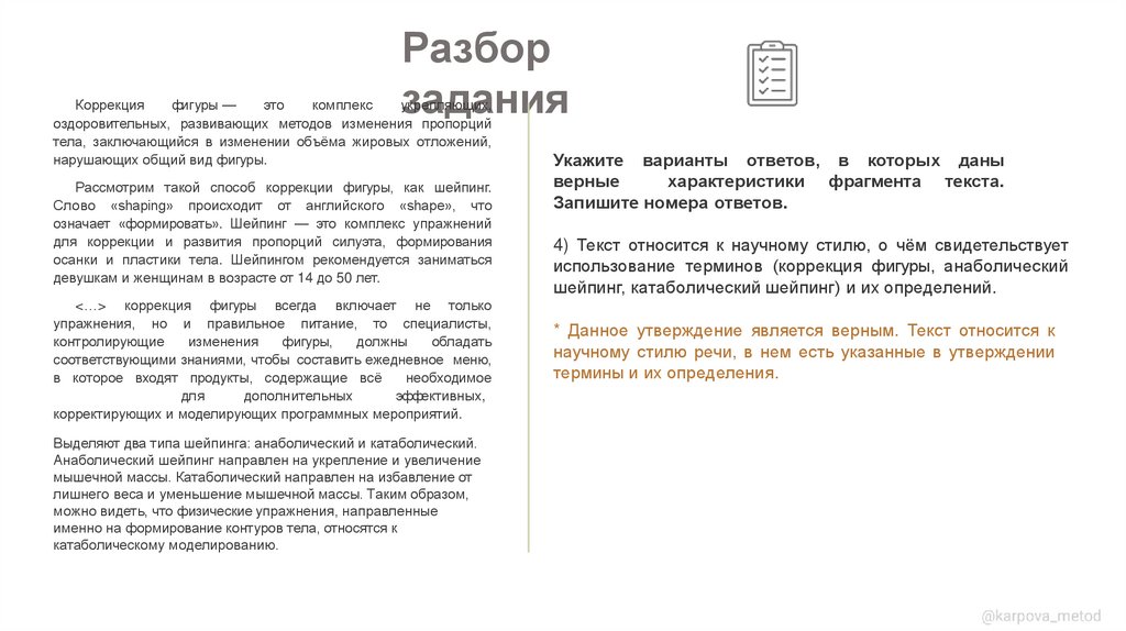 Разбор задания