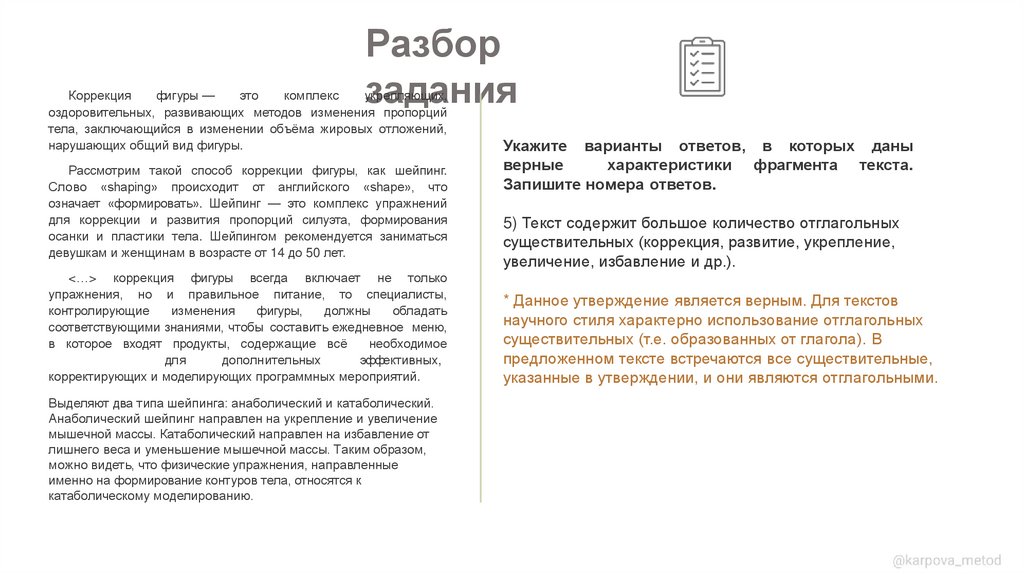 Разбор задания