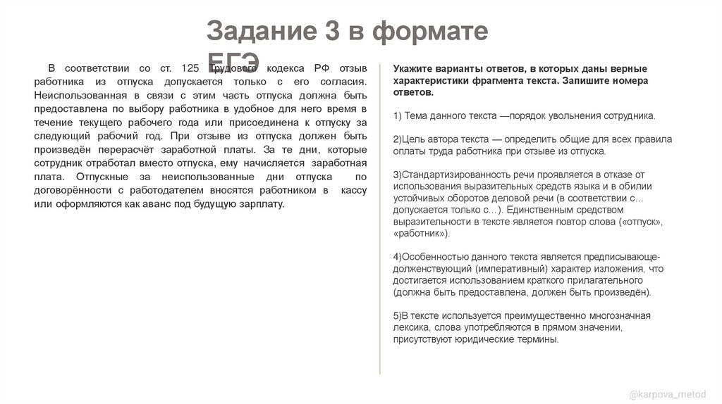 Задание 3 в формате ЕГЭ