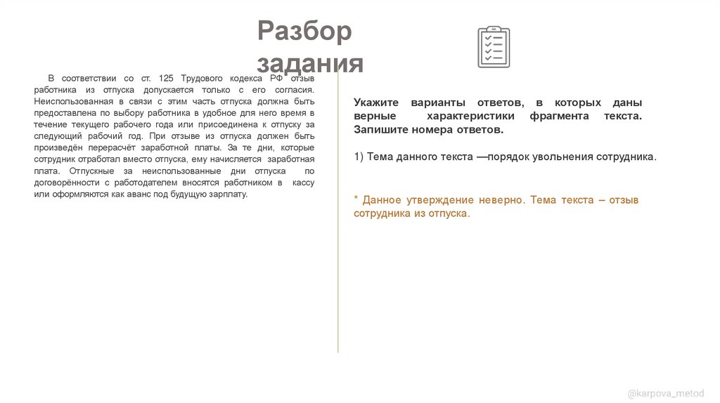 Разбор задания