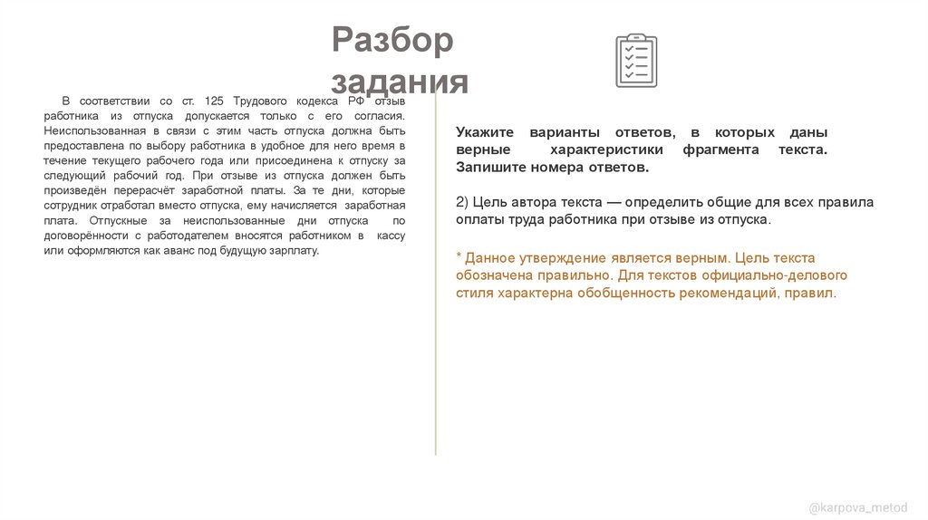 Разбор задания