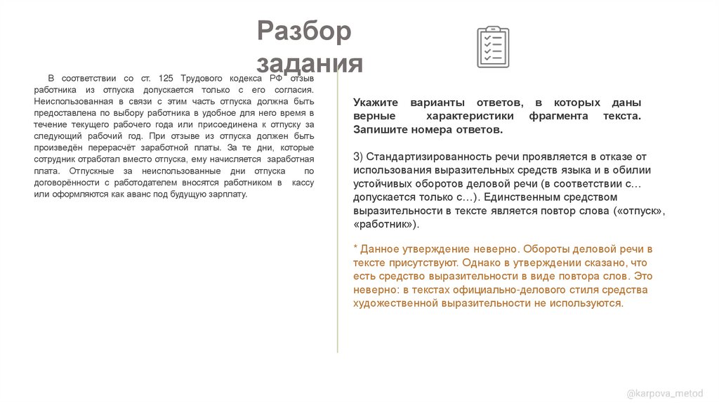 Разбор задания