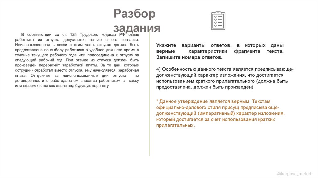 Разбор задания