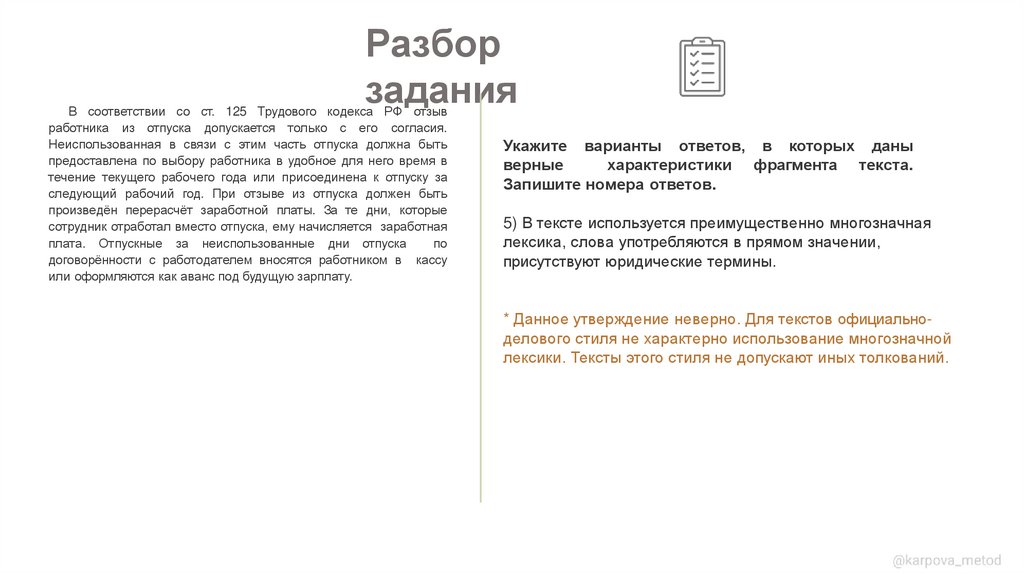 Разбор задания