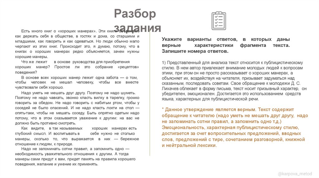 Разбор задания