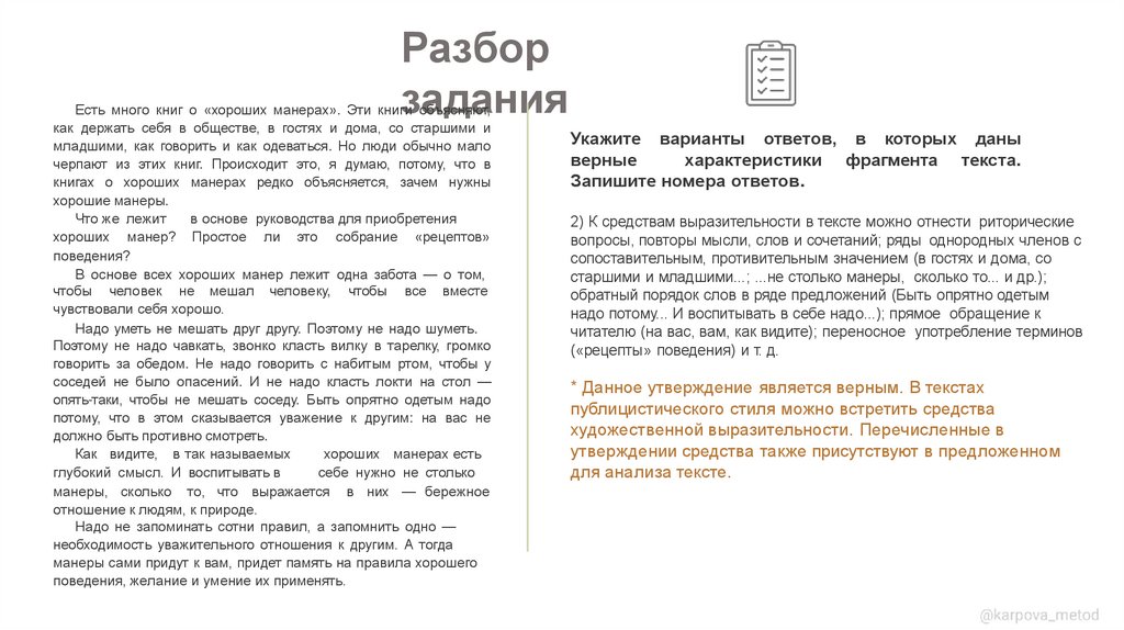 Разбор задания