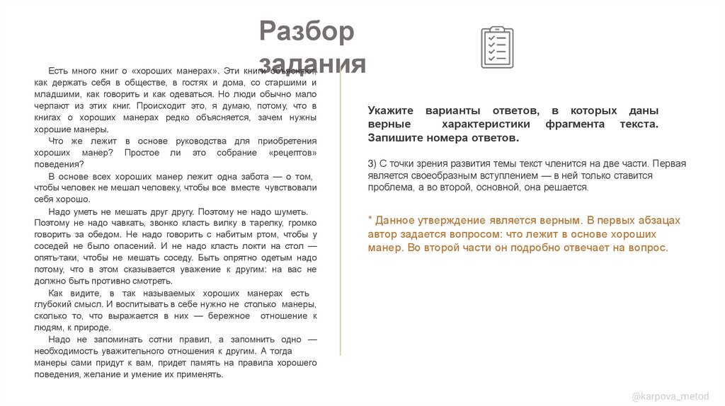 Разбор задания