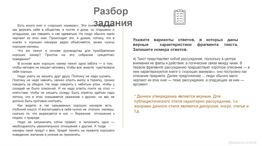 Разбор задания