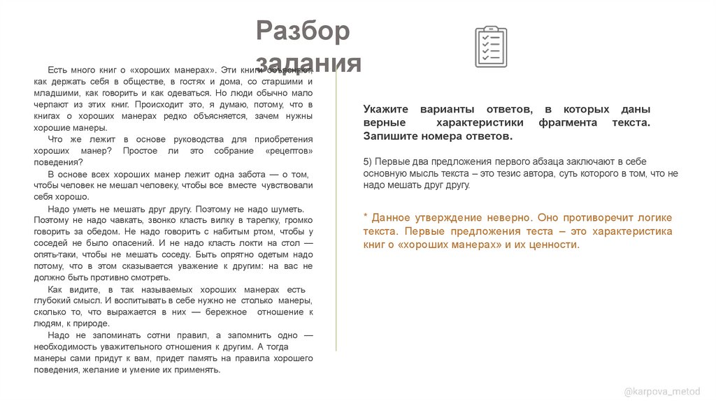 Разбор задания