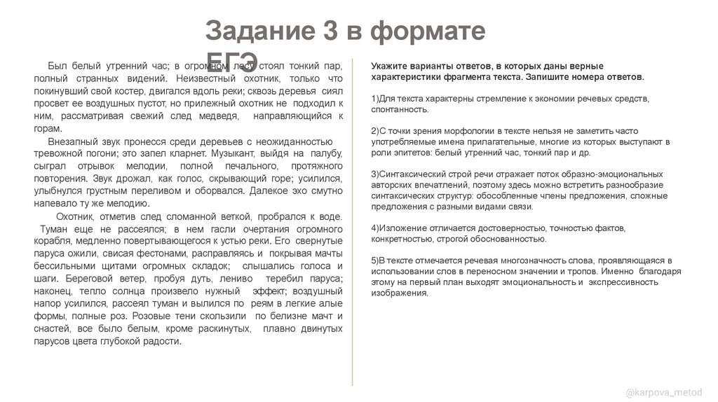 Задание 3 в формате ЕГЭ