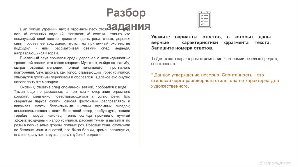 Разбор задания