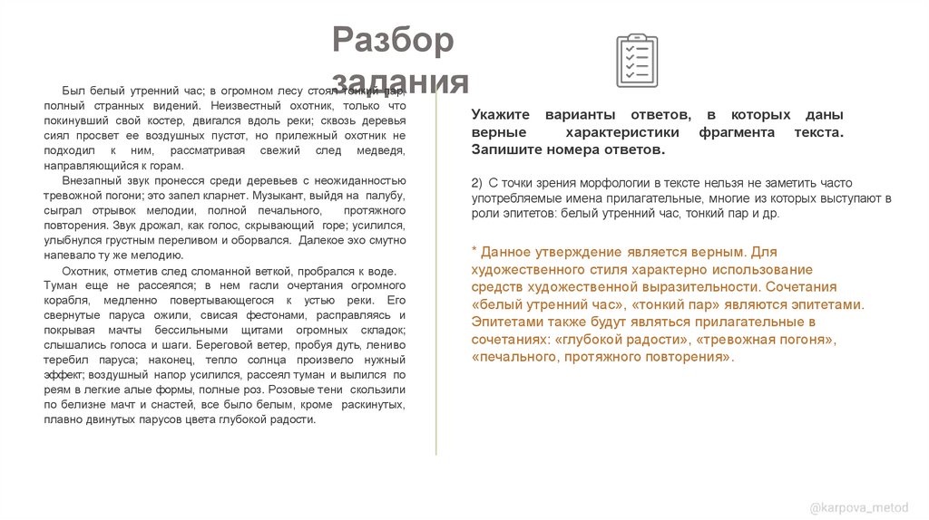 Разбор задания