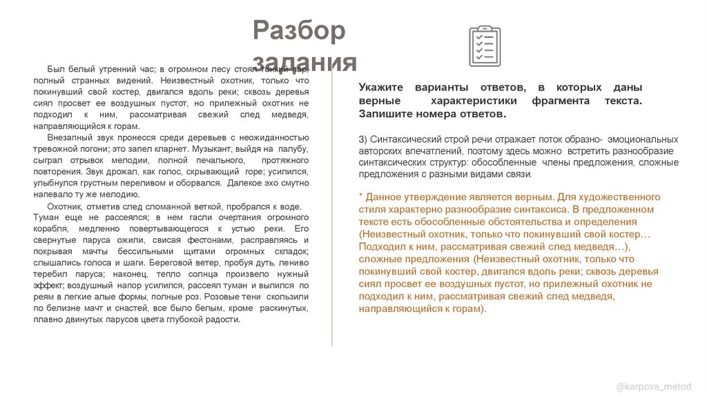 Разбор задания