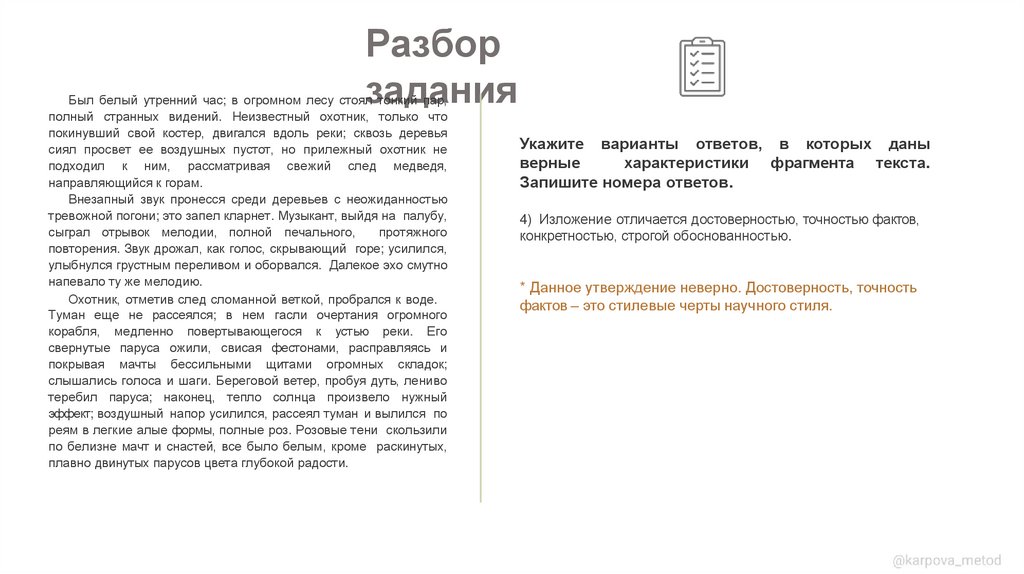 Разбор задания