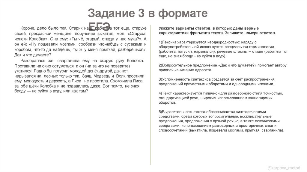 Задание 3 в формате ЕГЭ