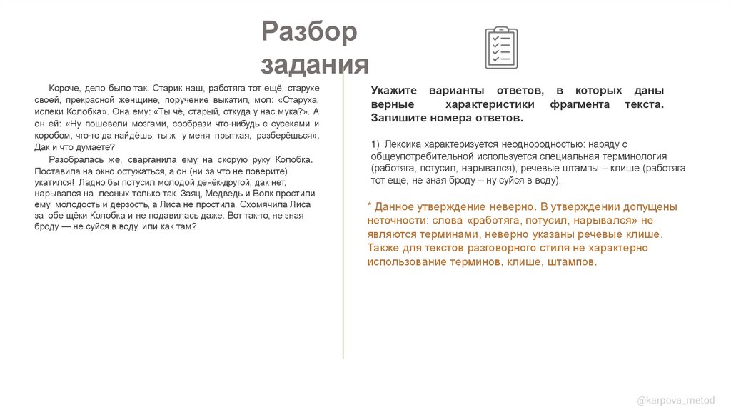 Разбор задания