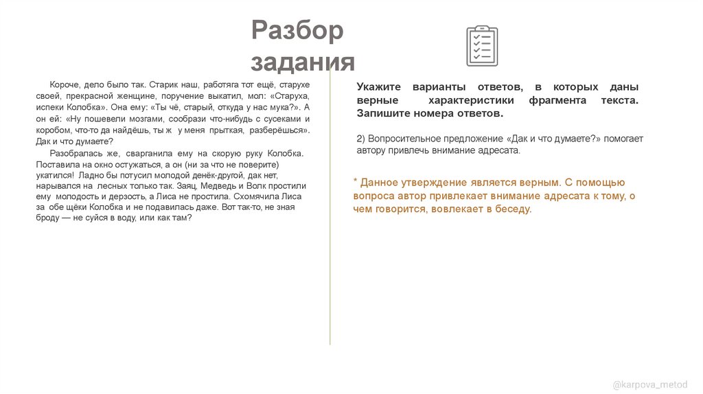 Разбор задания