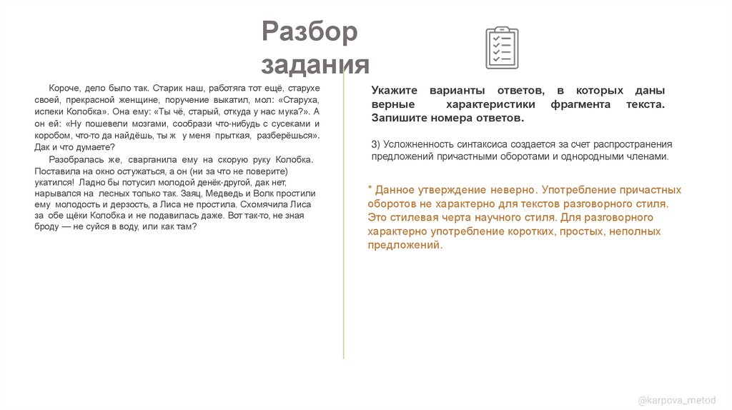 Разбор задания