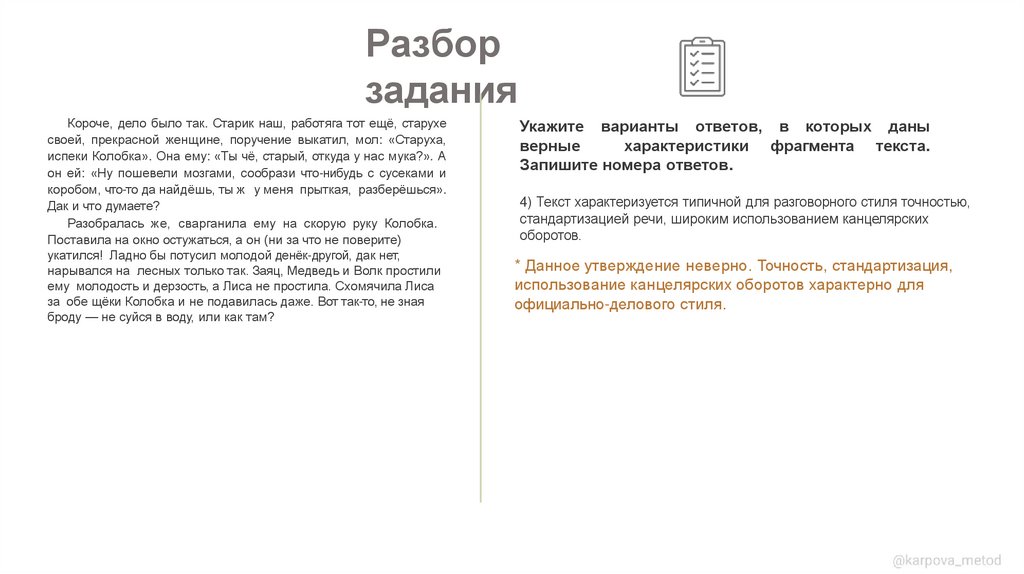 Разбор задания