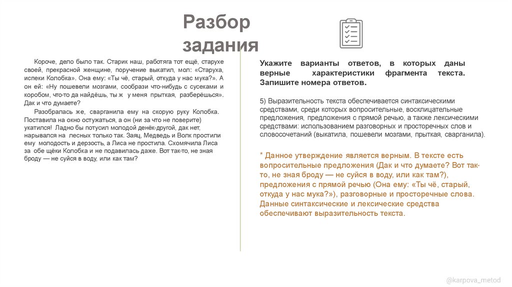 Разбор задания