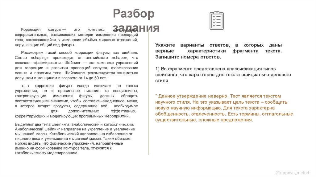 Разбор задания