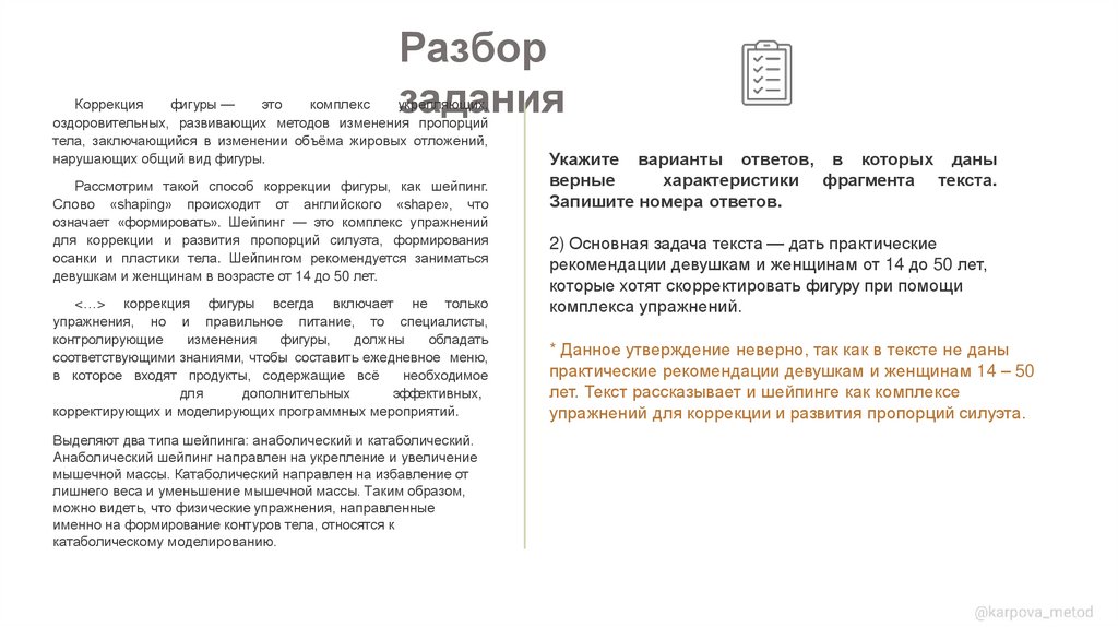 Разбор задания