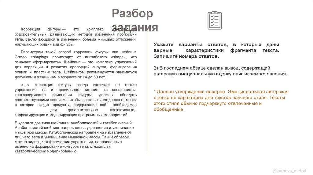 Разбор задания