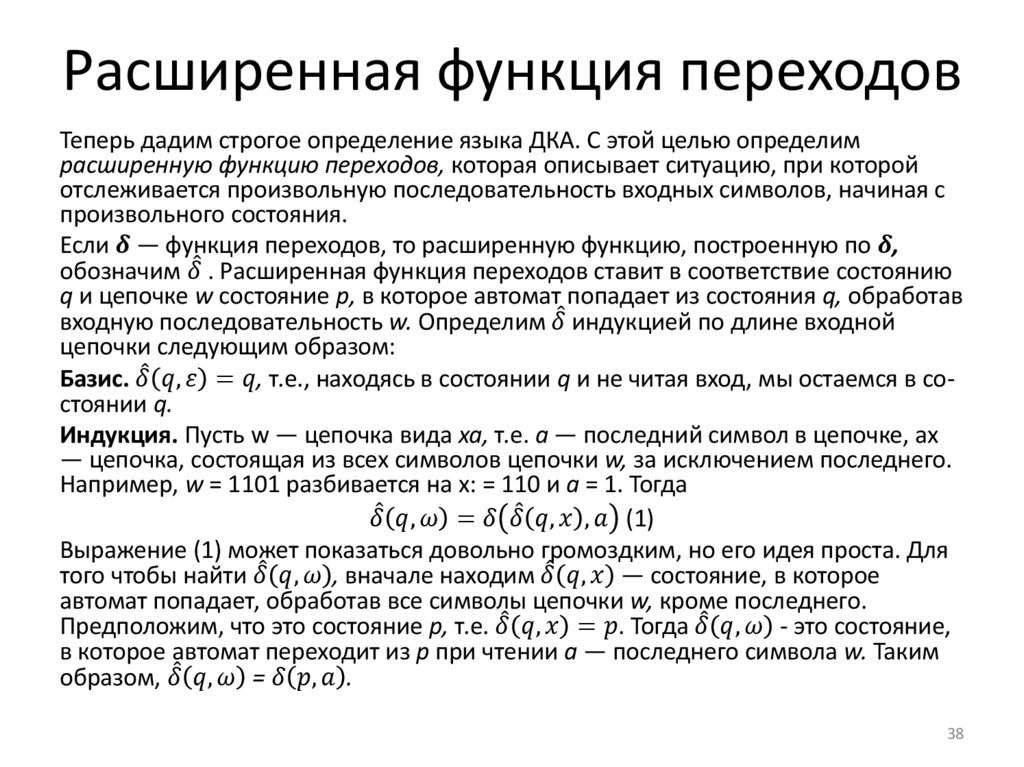 Расширенная функция переходов