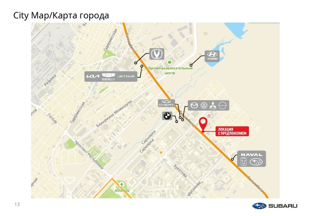 City Map/Карта города