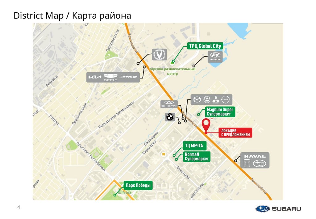 District Map / Карта района