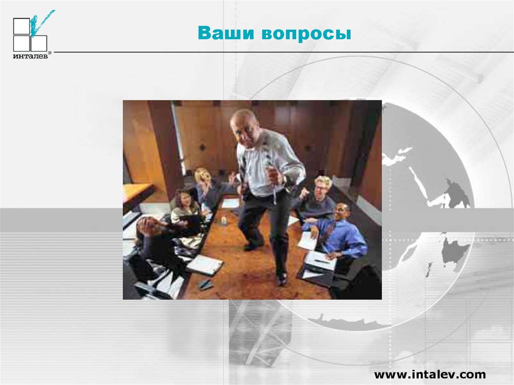 Ваши вопросы