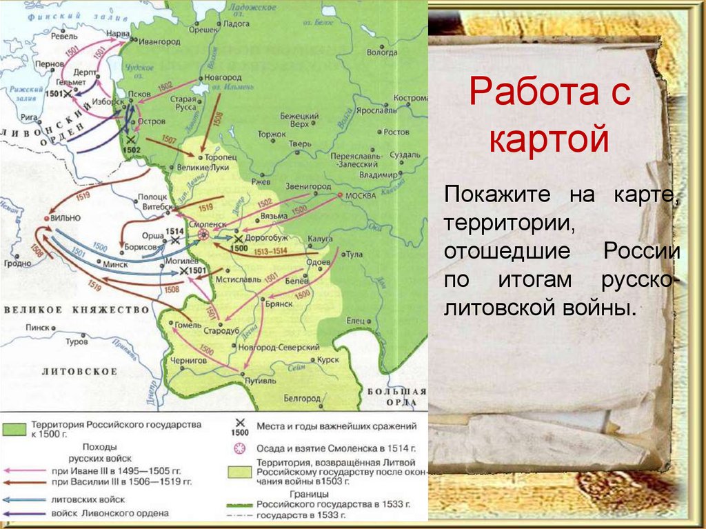 Работа с картой