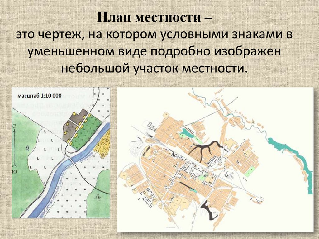Атлас – сборник карт (понятие введено в 16 веке в Нидерландах)