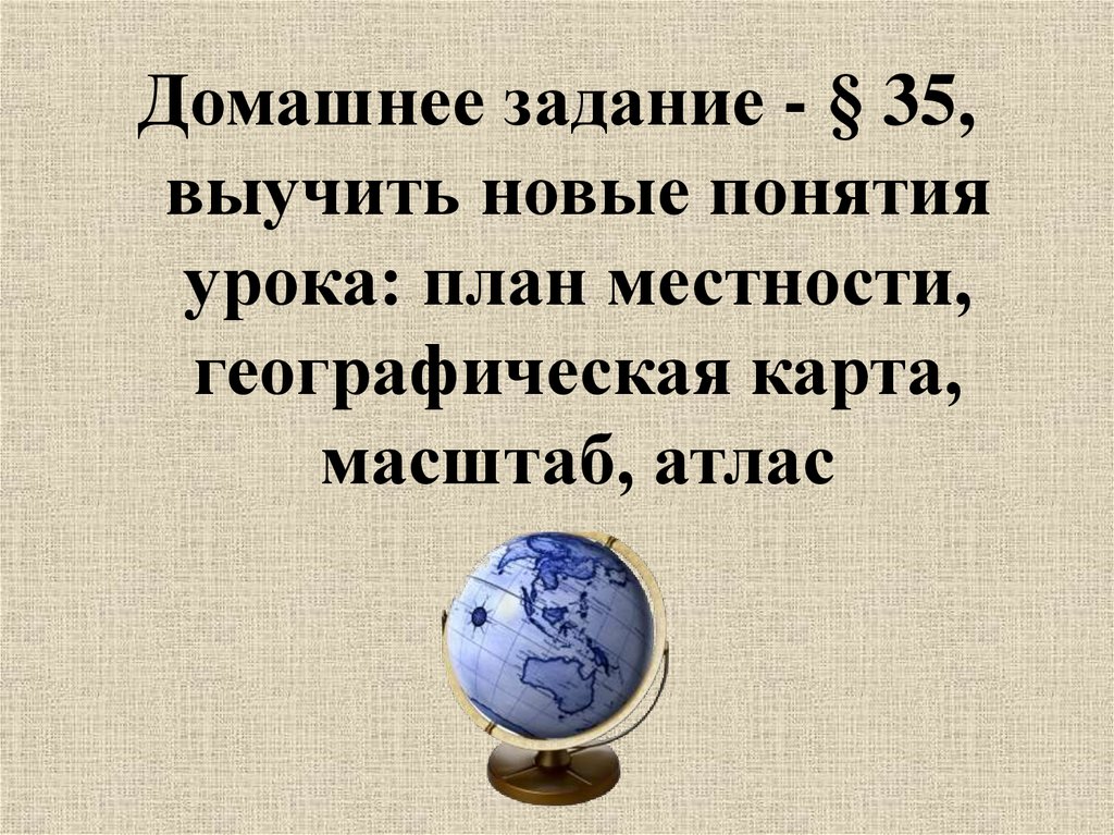 Закончи предложения: